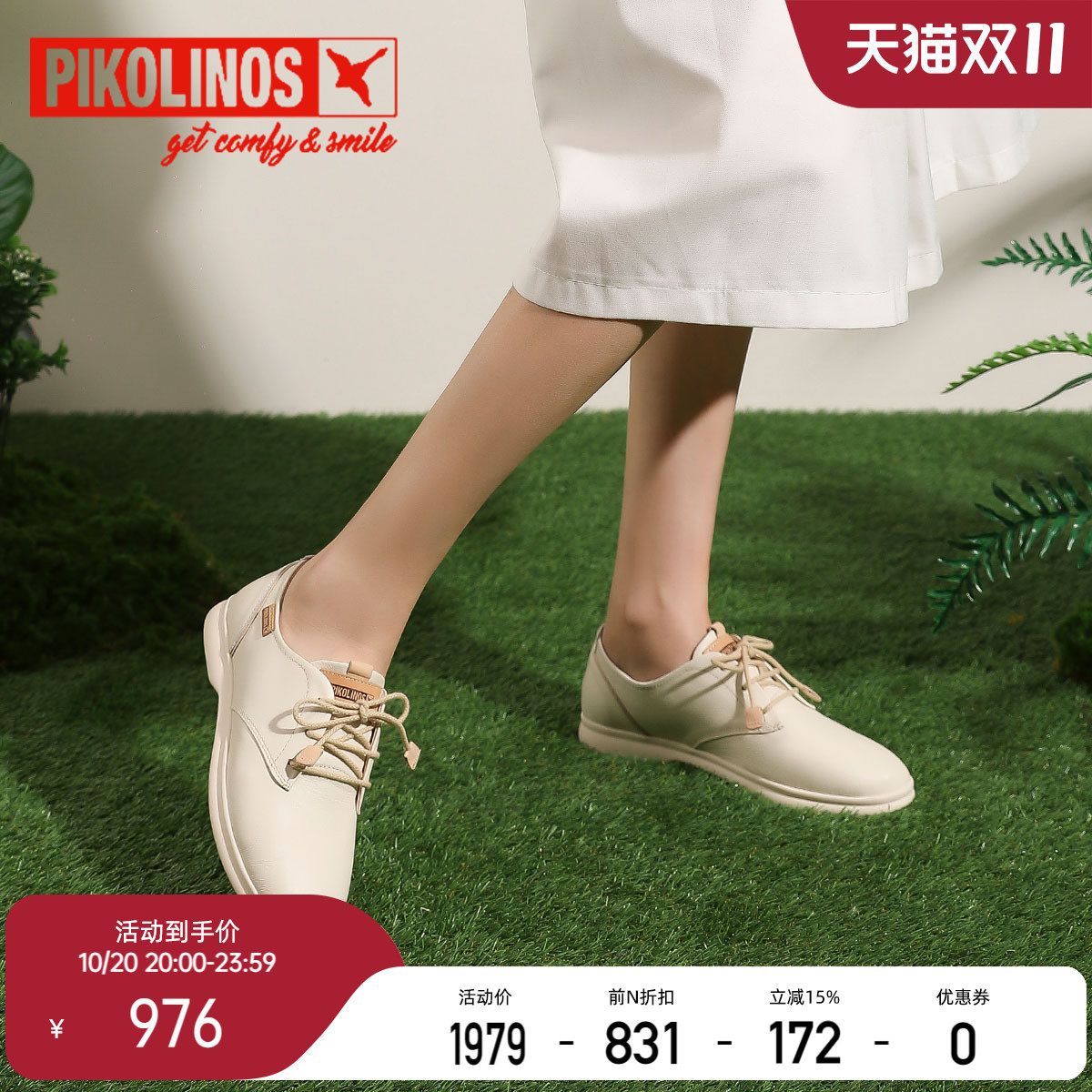 Pikolinos派高雁西班牙春季牛皮圆头平跟系带休闲单鞋PS254802