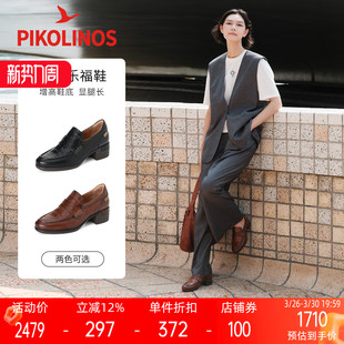 Pikolinos派高雁秋季 PL252713 牛皮套脚纯色中粗跟乐福鞋