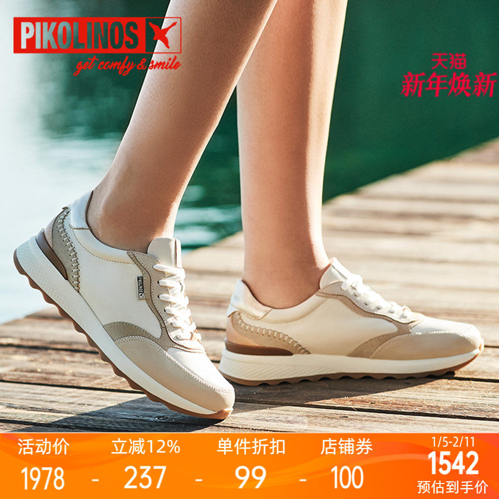 Pikolinos派高雁春季多材质拼接深口系带拼色运动鞋PS255301,女鞋,深口单鞋,淘宝优惠券,粉丝福利购,淘宝优惠卷