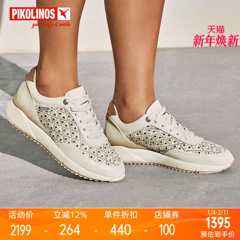 Pikolinos派高雁春季牛皮镂空深口系带平跟运动休闲鞋PS235807,女鞋,深口单鞋,淘宝优惠券,粉丝福利购,淘宝优惠卷