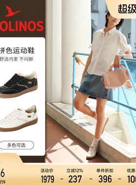 Pikolinos派高雁西班牙春季牛皮圆头平底拼色系带运动鞋PS258703