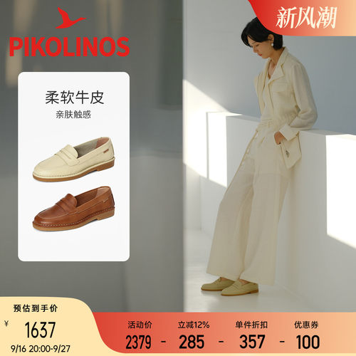 Pikolinos派高雁西班牙26年春秋款牛皮套脚休闲乐福鞋PS265902