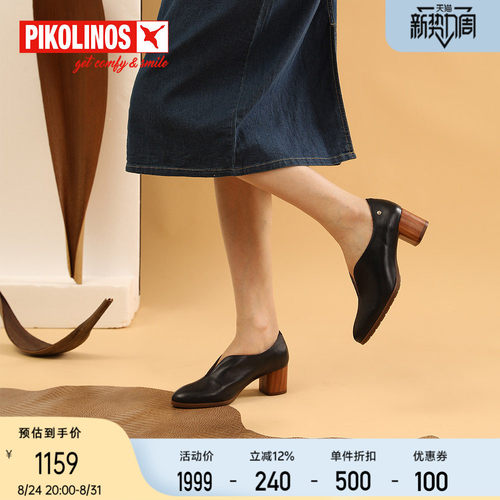 派高雁牛皮中口中粗跟单鞋