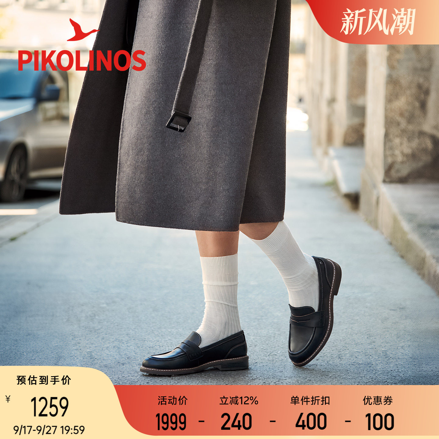 TR鞋底，环保型材料，耐磨性强
