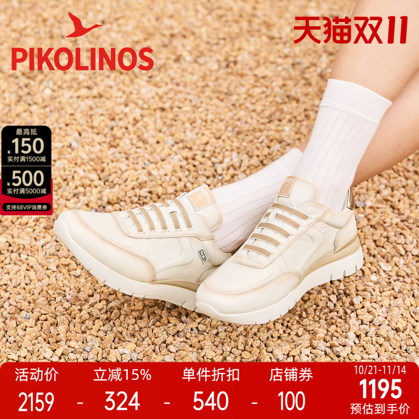 派高雁多材质拼接深口运动鞋