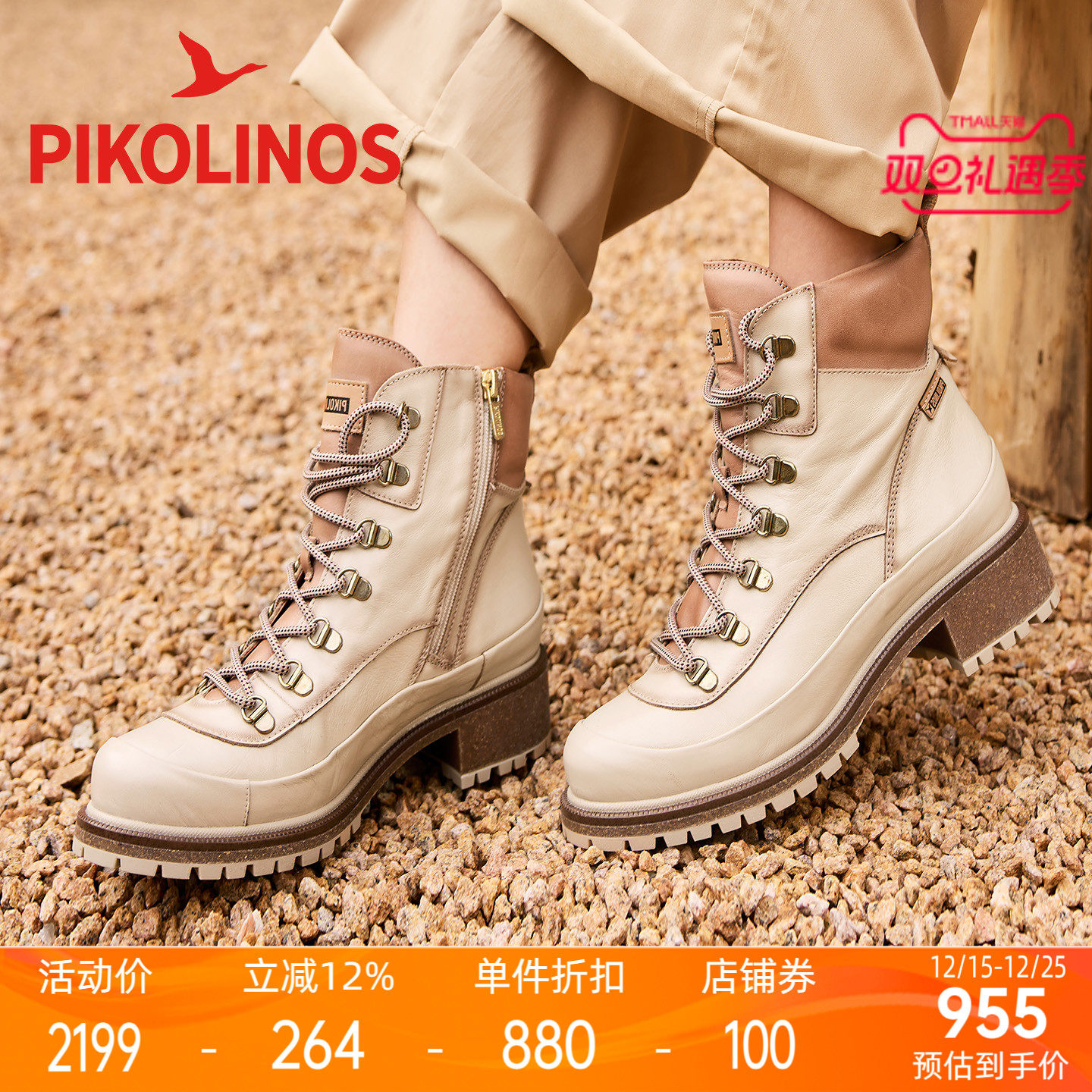 Pikolinos派高雁冬季擦色牛皮中粗跟系带拼色马丁靴PA232208