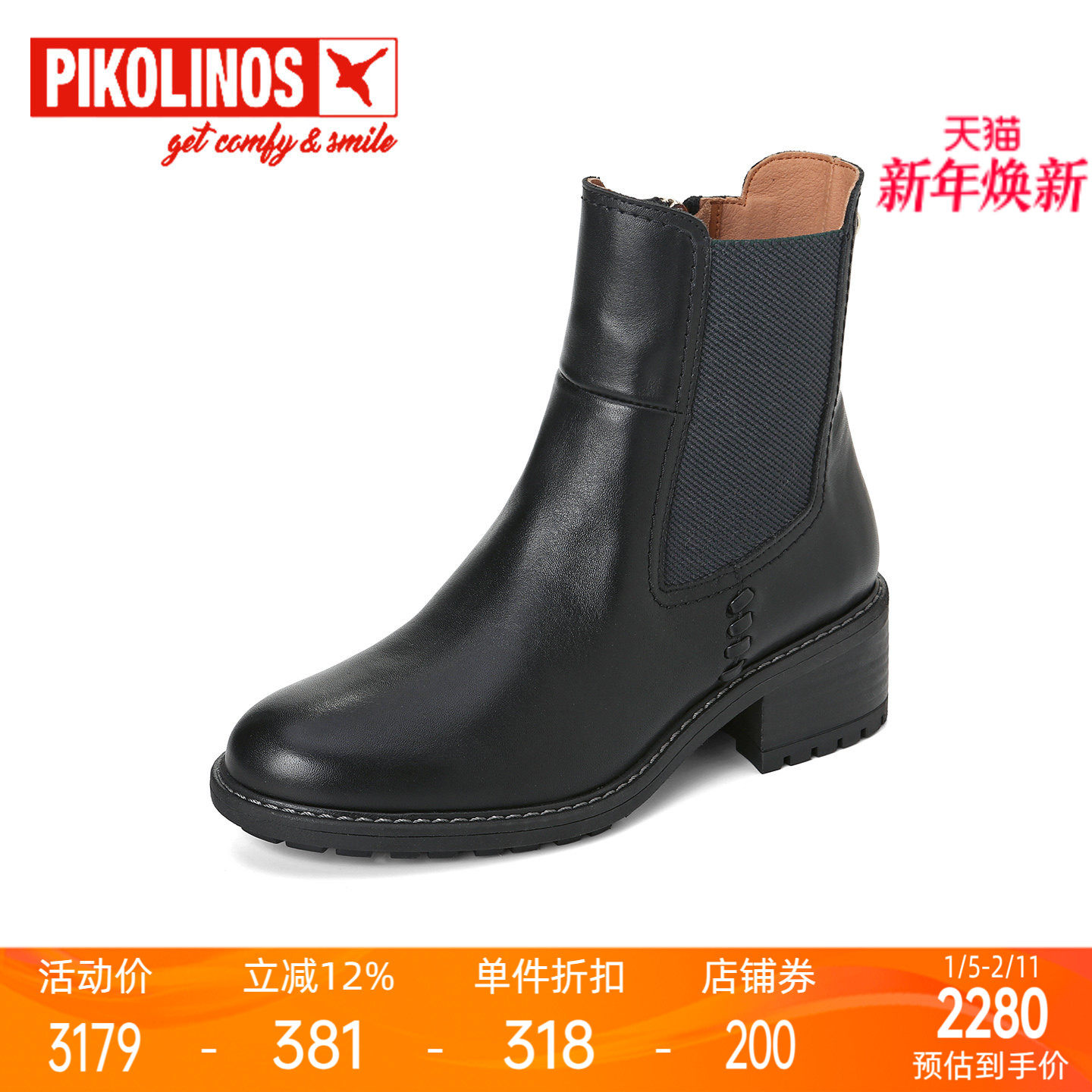 Pikolinos派高雁冬季牛皮/织物圆头中粗跟侧拉链切尔西靴PA257102,女鞋,切尔西靴,淘宝优惠券,粉丝福利购,淘宝优惠卷