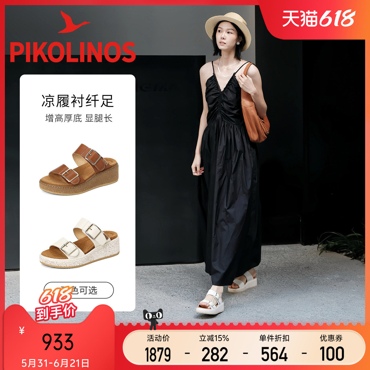 Pikolinos派高雁西班牙夏季擦色牛皮露趾坡跟套脚勃肯鞋PM254901