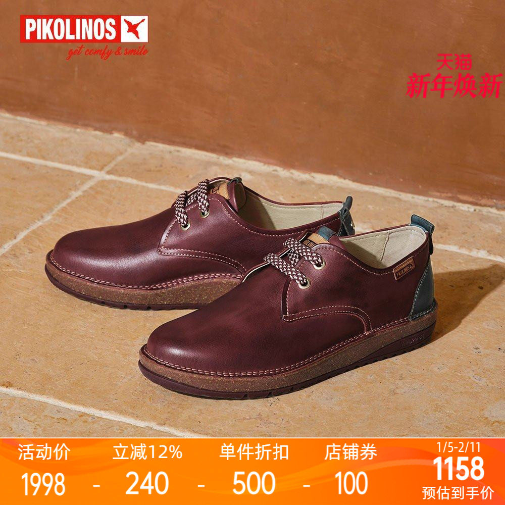 Pikolinos派高雁秋季牛皮深口系带圆头拼色休闲鞋PL230601,女鞋,深口单鞋,淘宝优惠券,粉丝福利购,淘宝优惠卷