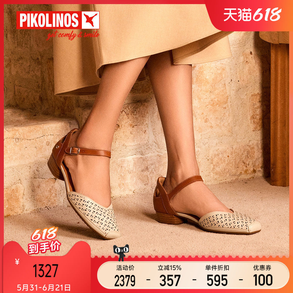 Pikolinos派高雁西班牙夏季牛皮拼色粗跟镂空优雅凉鞋PM242210