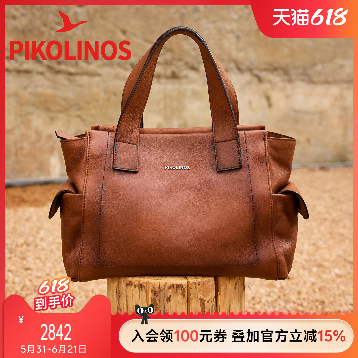 Pikolinos派高雁西班牙四季擦色牛皮拉链单肩女包PC252801