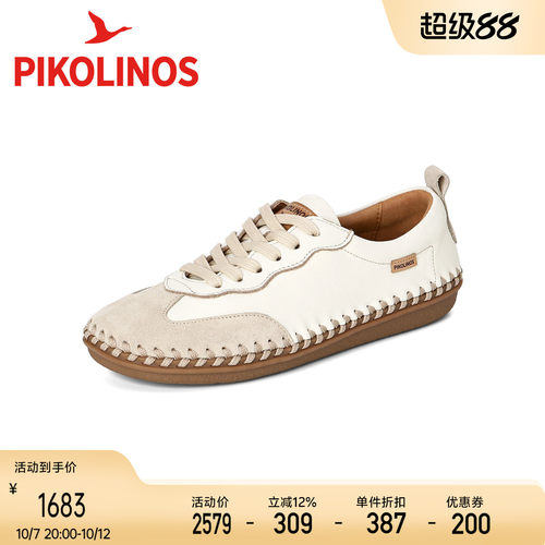 Pikolinos派高雁春季牛皮深口圆头系带拼色平跟休闲男鞋PS266902