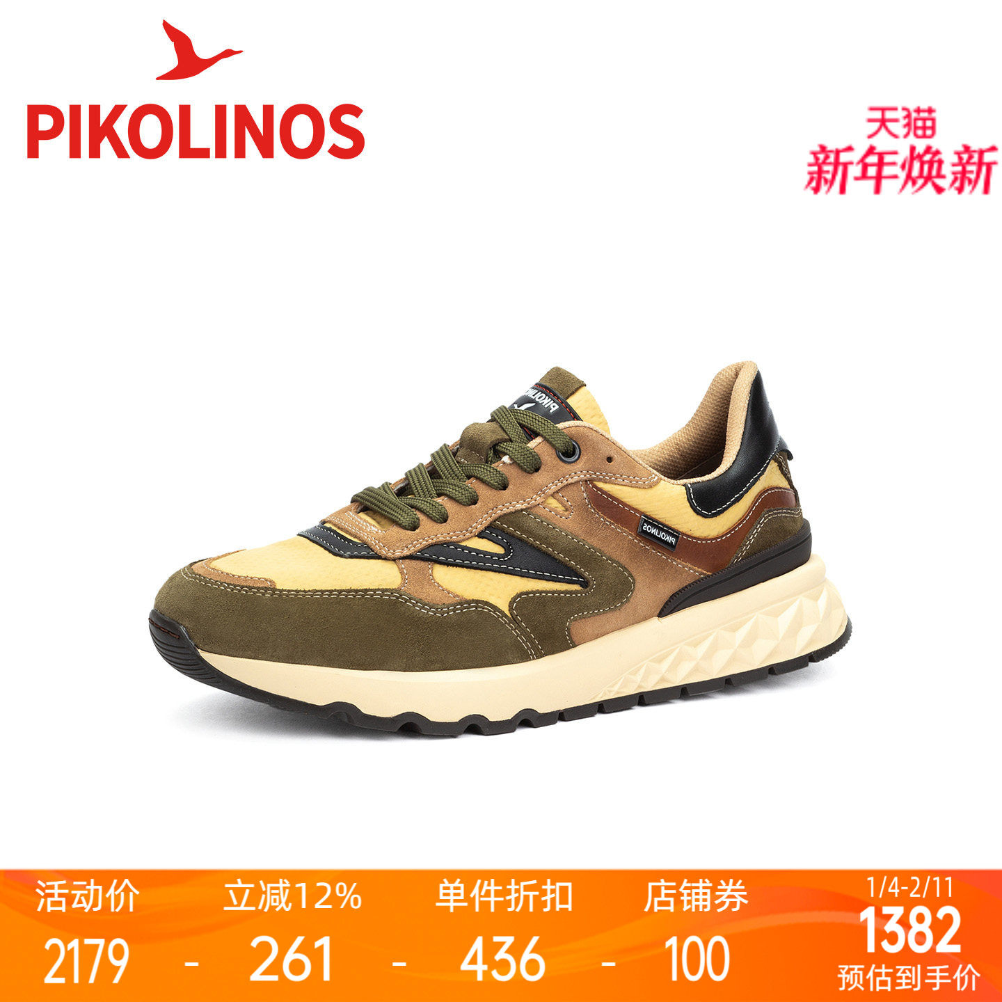 Pikolinos派高雁秋季牛皮深口圆头拼色系带休闲男鞋PL253105,流行男鞋,时尚休闲鞋,淘宝优惠券,粉丝福利购,淘宝优惠卷