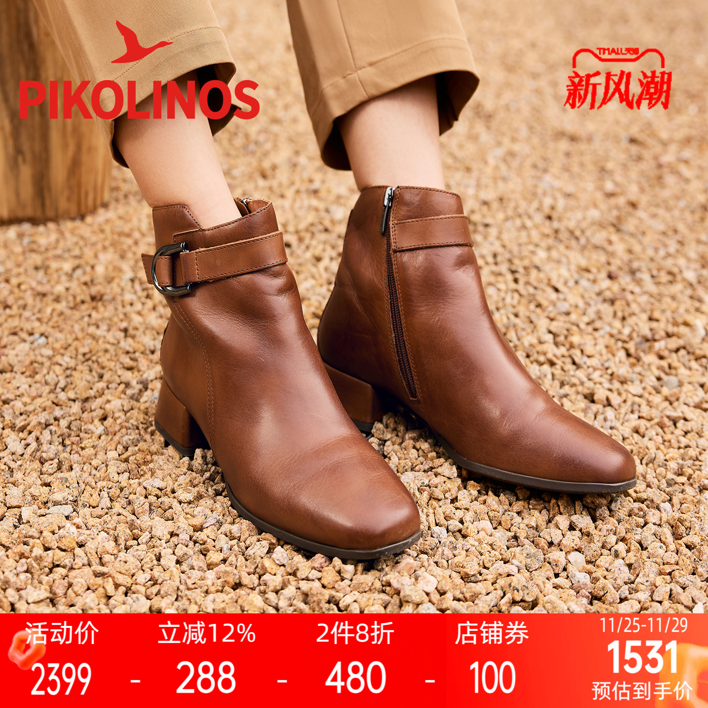 派高雁牛皮圆头方跟短靴