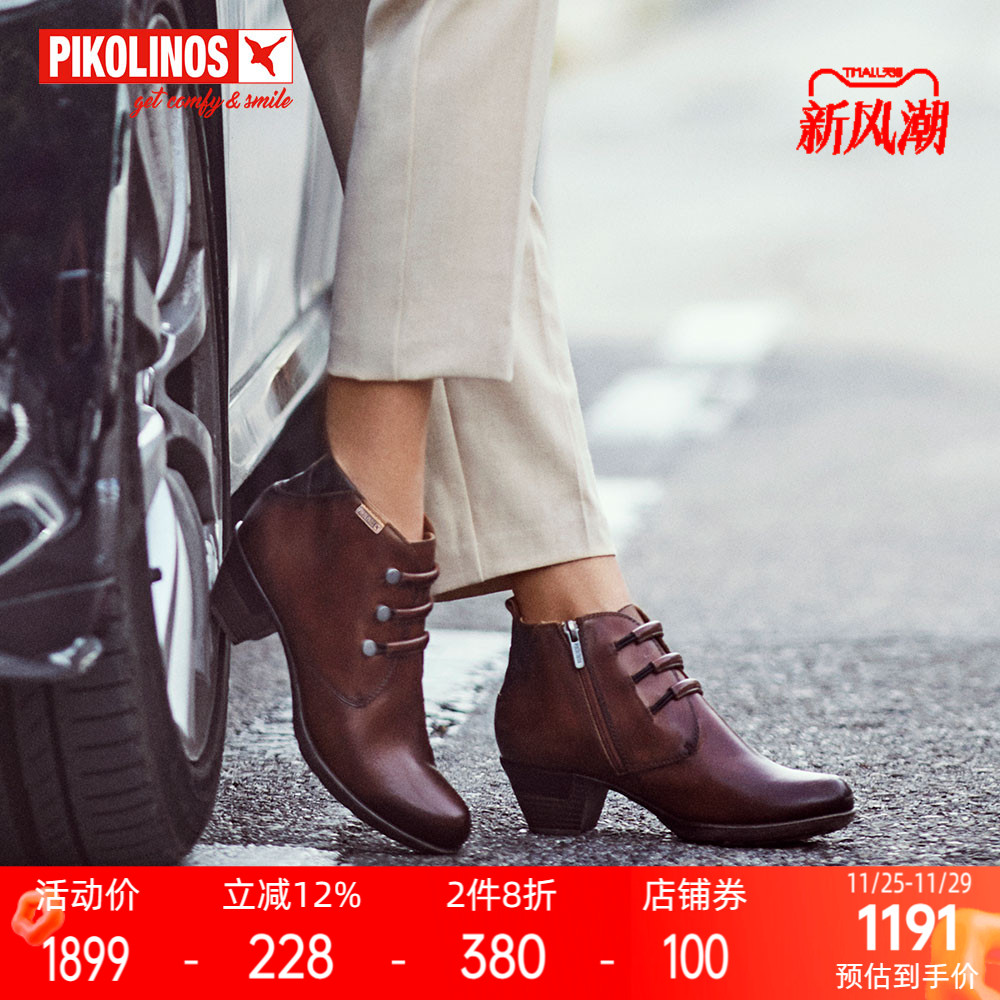 派高雁圆头纯色优雅短靴