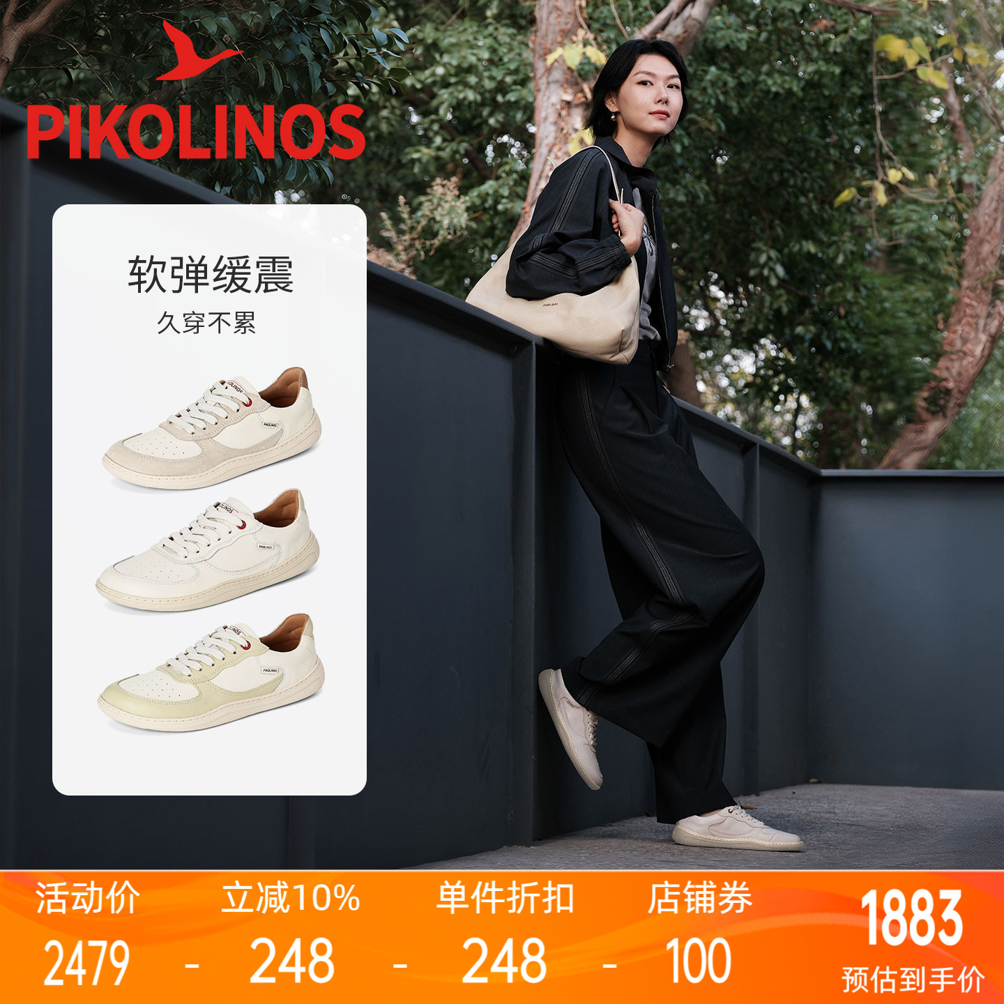 Pikolinos派高雁西班牙26春新款赤足鞋拼色休闲鞋女鞋PS262802
