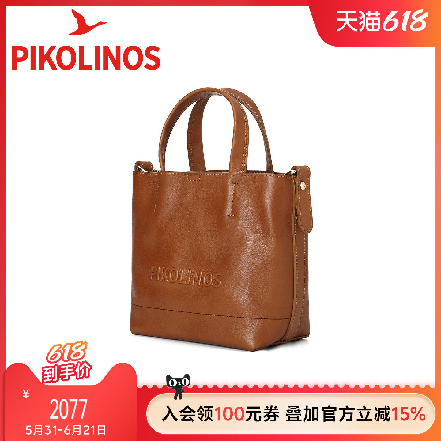 Pikolinos派高雁西班牙26年新款擦色牛皮拉链休闲单肩包PC261401