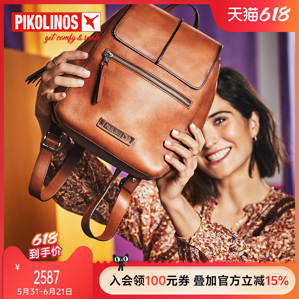 Pikolinos派高雁西班牙四季牛皮简约包盖式休闲双肩包PC249101