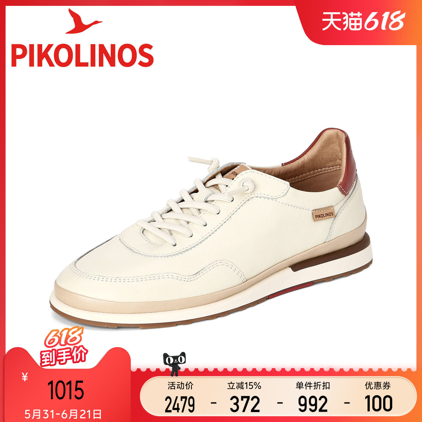 Pikolinos派高雁西班牙春季牛皮深口平跟休闲套脚休闲鞋PS265401