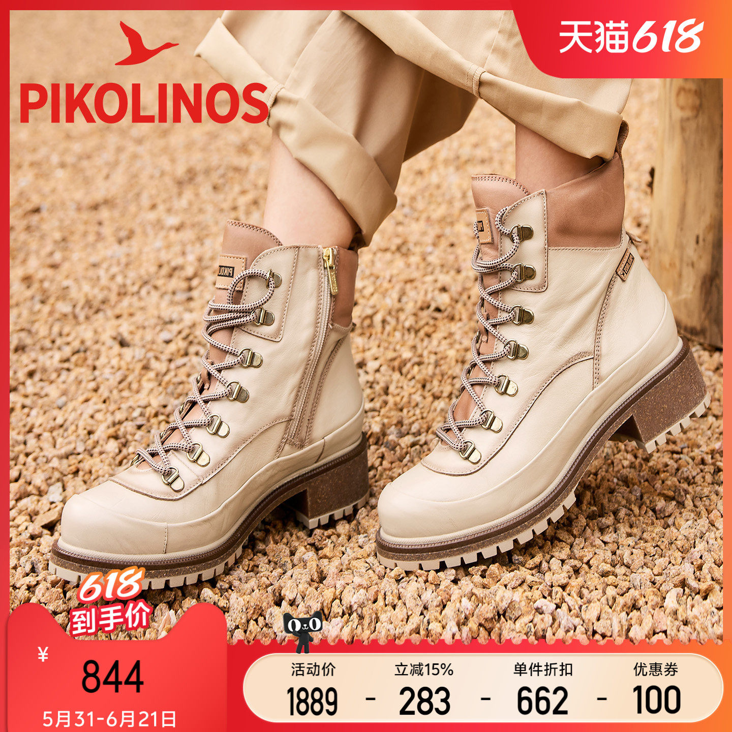 Pikolinos派高雁西班牙冬季擦色牛皮粗跟系带拼色马丁靴PA232208