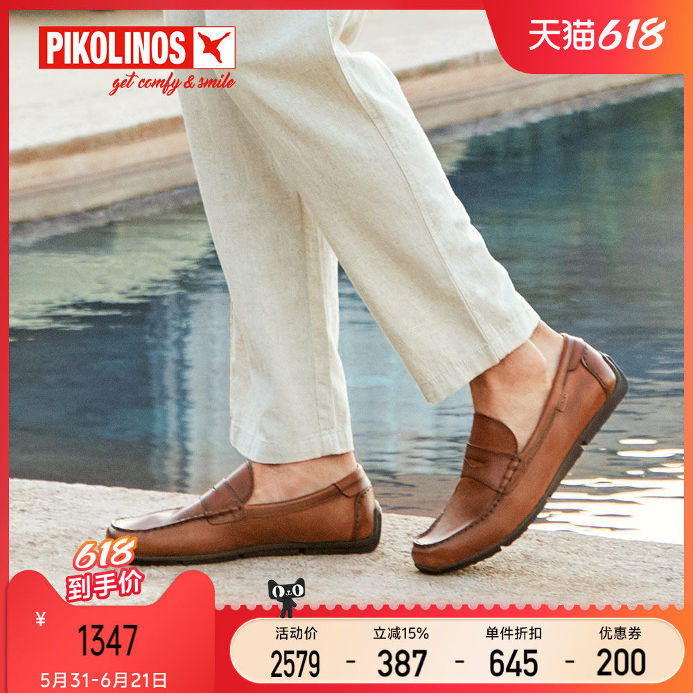 Pikolinos派高雁西班牙春季牛皮中口圆头套脚乐福男鞋PS243401