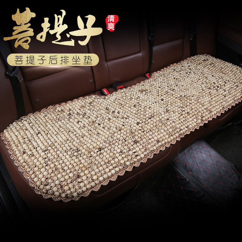 菩提子汽车坐垫透气清凉无靠背后排长座车载凉垫夏季木珠手编座垫