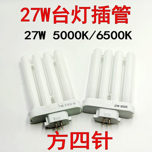 三波长27W护眼灯管光轩厂家直销