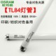 COOLWHITE灯箱TL84光源 840对色灯管LUMILIX 正品 OSRAM欧司朗L18W