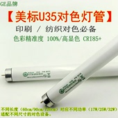 F32T8 ECO对色U35灯管F25T8美标灯箱17W色温3500K F17T8 SPX35