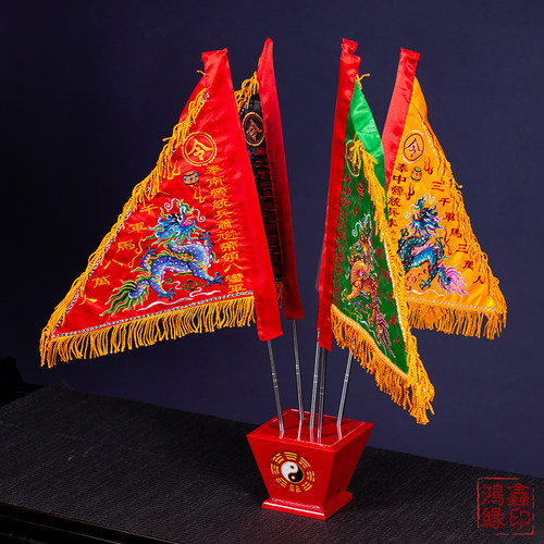 道家令旗五色五龙五方刺绣全套