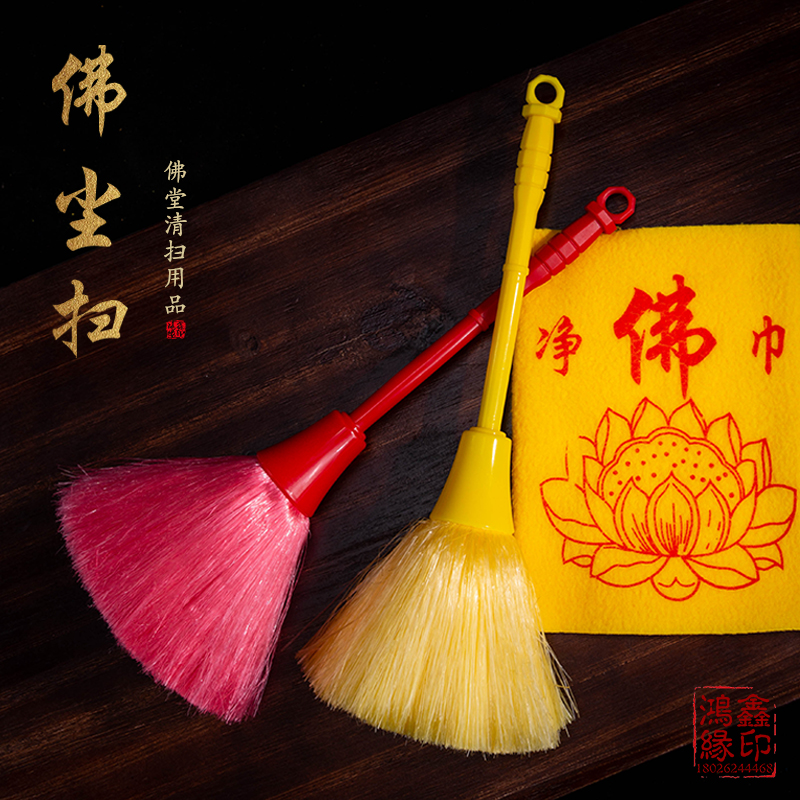 扫佛尘掸子净佛巾佛堂寺庙家用