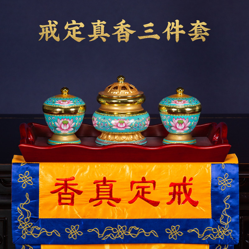 戒定真香香炉三件套粉盅香盘幡佛堂道堂装饰刺绣布经达九天托盘幡
