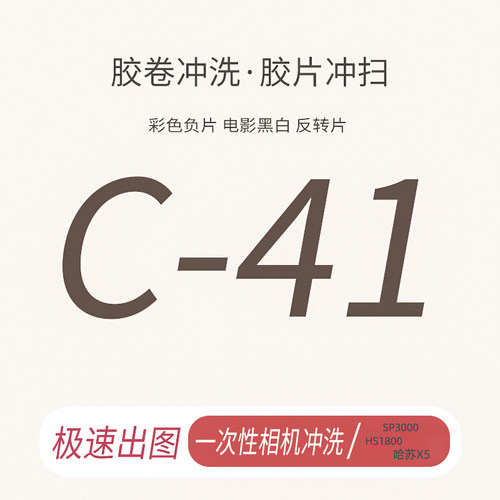 彩色胶卷电影黑白反转片冲洗