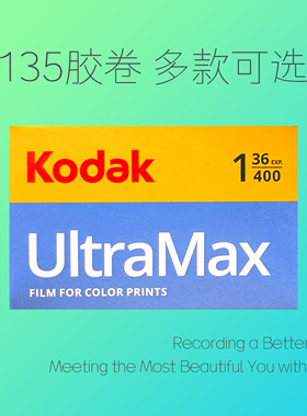 135富士柯达电影反转5294炮塔福马黑白5222金200全能400胶卷冲洗