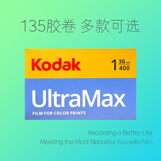 135富士柯达伊尔福马黑白电影卷金胶卷c200全能400彩色负片冲洗冲