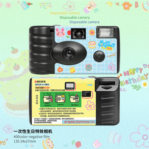 生日特效一次性胶卷相机柯达胶片12张彩色带闪复古胶片生日礼物