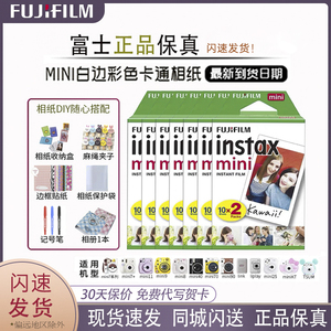 富士拍立得instax mini7s/7c/25/11/9/90/12白边花边相纸胶卷