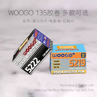 135WOOGO胶卷彩色黑白负片电影卷5294反转片除碳卷专业摄影胶卷