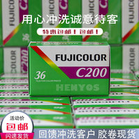 135柯达金富士c200人像彩色炮塔400黑白反转胶片电影160胶卷冲洗