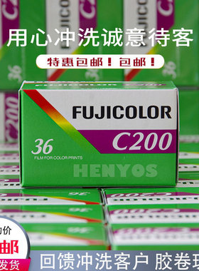 135柯达金富士c200人像彩色炮塔400黑白反转胶片电影160胶卷冲洗