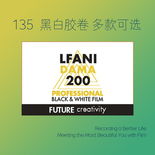 135黑白胶片5222福马依伊尔福PAN100  200 400 FP4/HP5胶卷冲洗