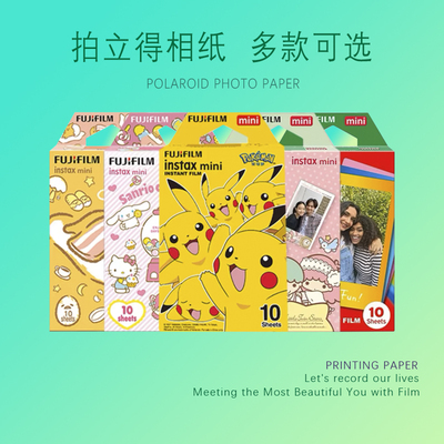 富士拍立得mini7s/7c/25/11/9/90/12/40一次成像白边3寸花边相纸