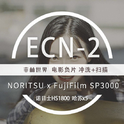 夕叔胶片社胶卷电影卷冲洗