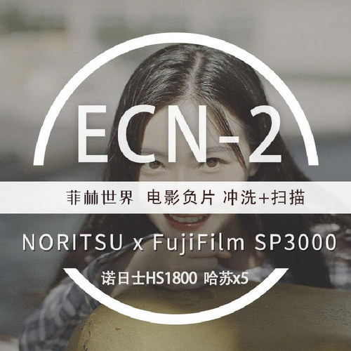 夕叔胶片社胶卷电影卷冲洗