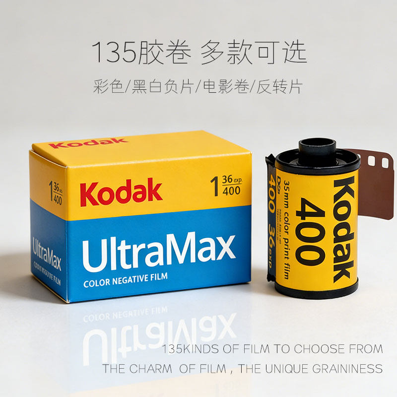135富士柯达5294黑白福马100电影卷金胶卷c200炮塔160全能400冲洗图片