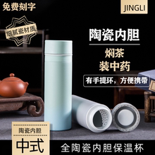 纯陶瓷内胆保温杯非涂层内胆保温杯泡茶装中药养生保温杯茶漏水杯