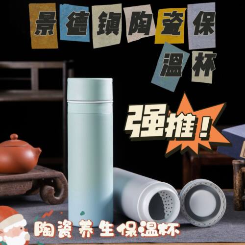 景德镇陶瓷内胆保温杯保冷杯泡茶装中药养生保温杯带月牙礼盒水杯