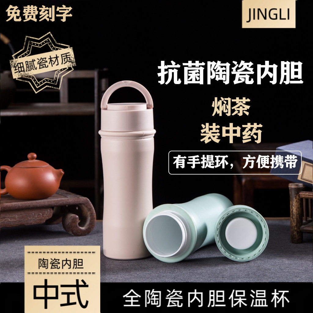 景德镇陶瓷内胆保温杯保冷杯泡茶装中药男女保温杯带月牙礼盒水杯