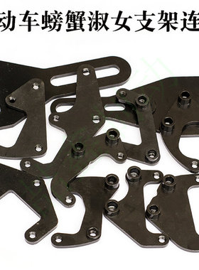 国标电动前后轮通用碟刹支架淑女小螃蟹卡钳Y码小对二卡钳通用架