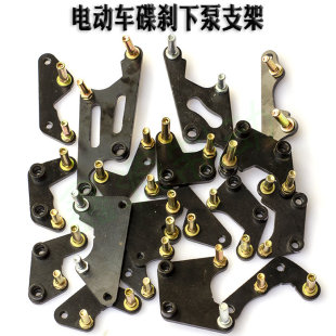 电动车法斯特小猴子骠骑碟刹下泵通用支架卡钳转接码固定通用配件
